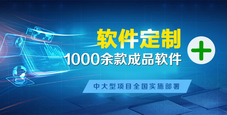 太原管理系统软件软件开发